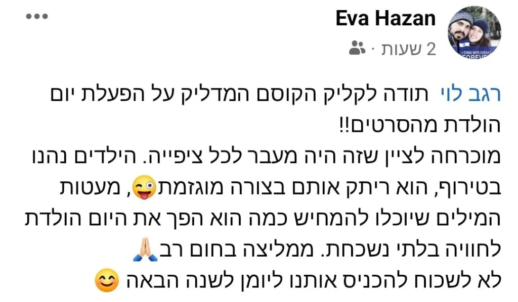 המלצה 4