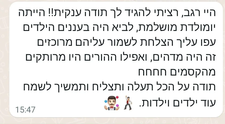 המלצה 16