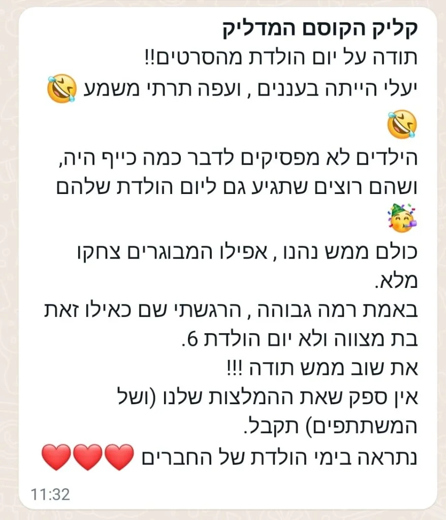 המלצה 8