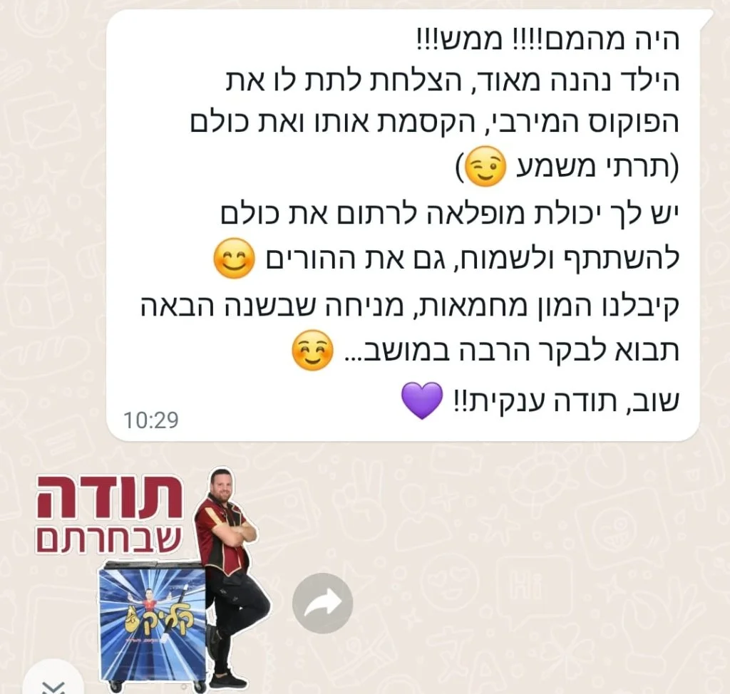 המלצה 5