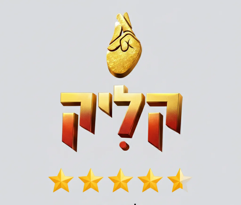 דרג אותנו בגוגל