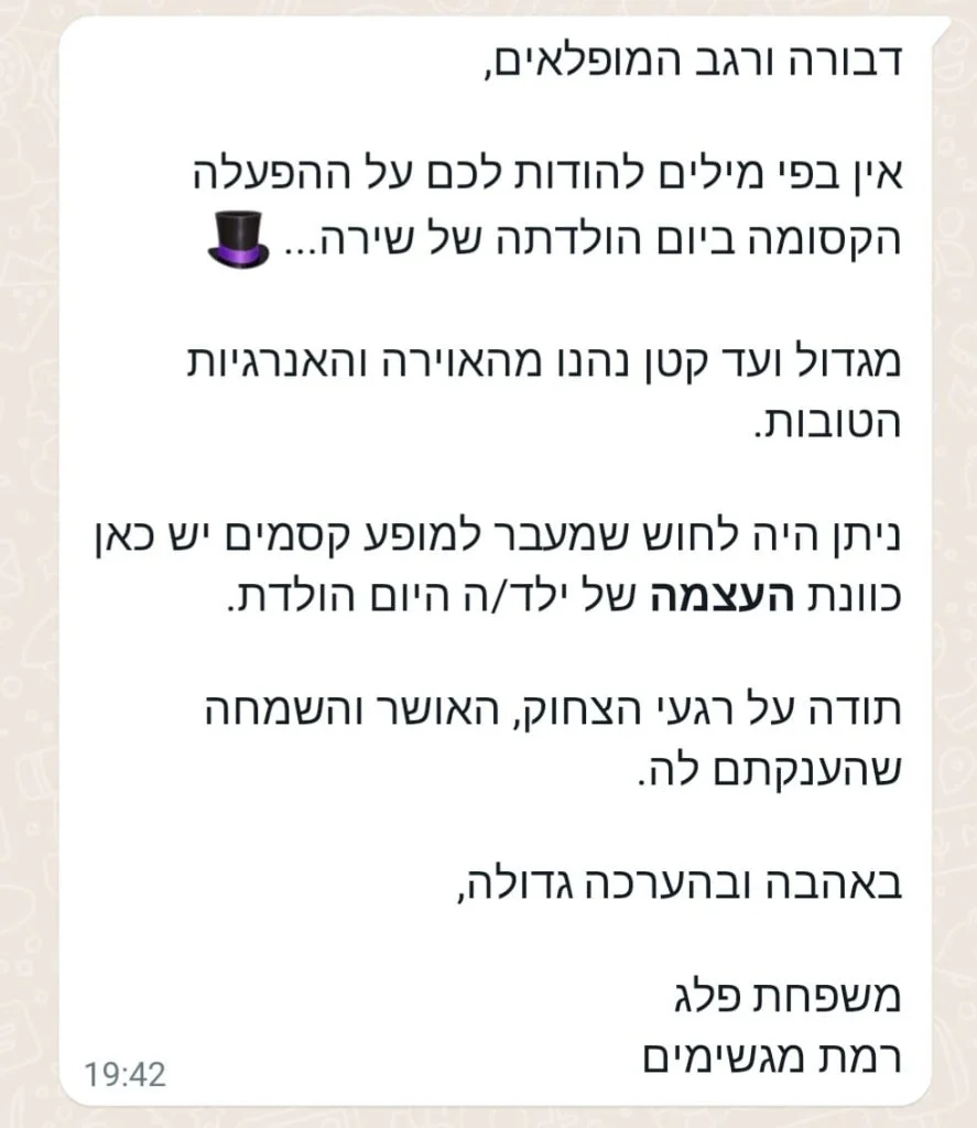 המלצה 6